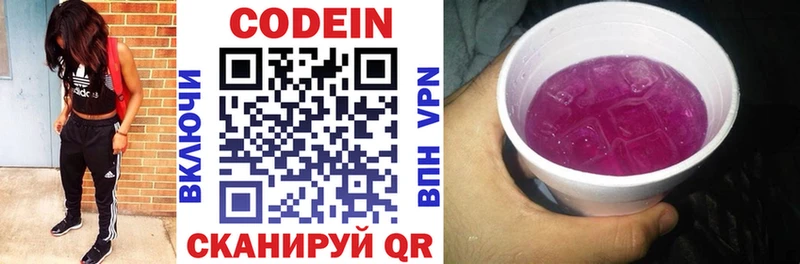 Codein Purple Drank  купить закладку  mega   Коряжма 