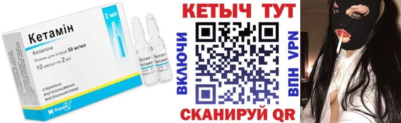 КЕТАМИН ketamine  закладка  Коряжма 