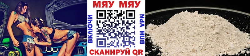 что такое Коряжма МЕГА зеркало МЯУ-МЯУ кристаллы